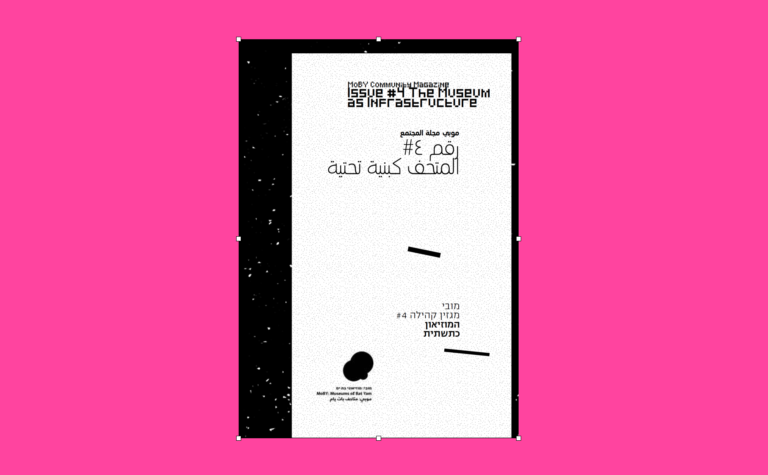 “The Museum as Infrastructure” exhibition catalog