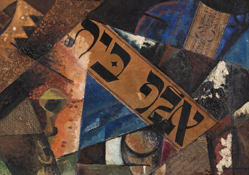 ״טבע דומם עם אלף בית״, יששכר בר ריבק, 1918