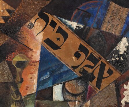 האוספים שלנו